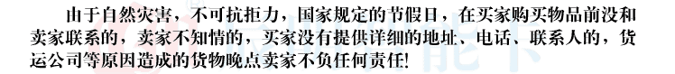 免责声明文字说明
