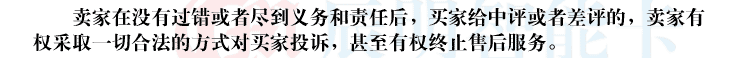 关于售后文字说明