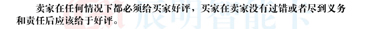 关于评价文字说明