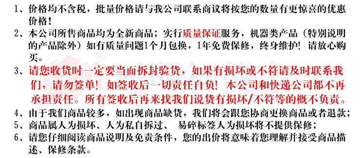 购物细则文字说明